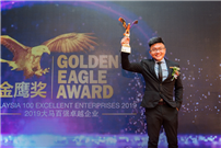 Golden Eagle Award